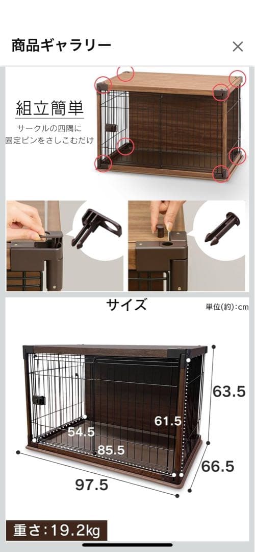 犬用ゲージ　サークル