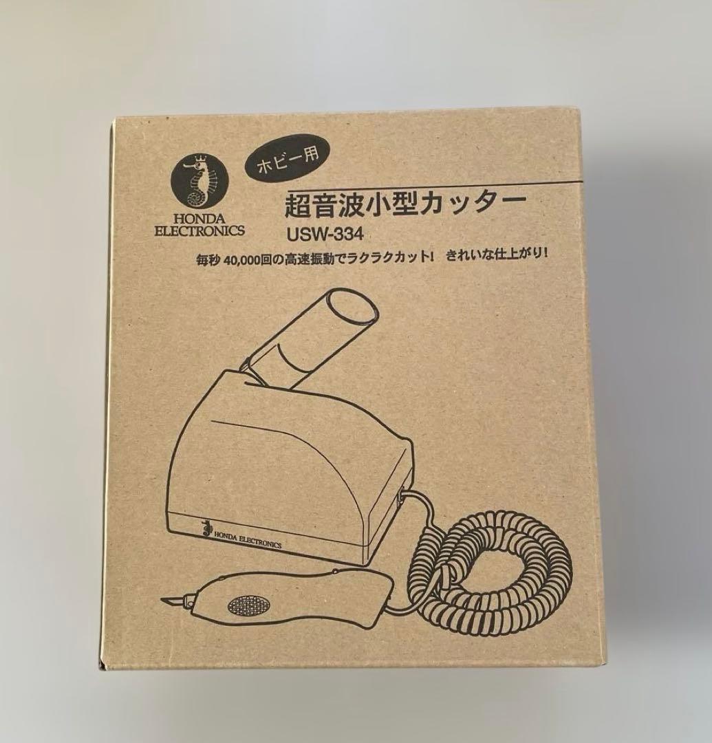 超音波小型カッター USW-334