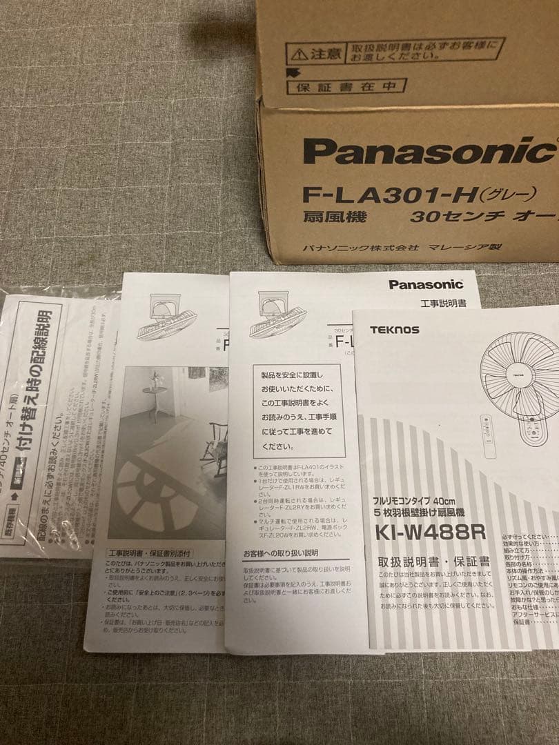【業務用】パナソニック F-LA301-H グレー 扇風機 オート扇