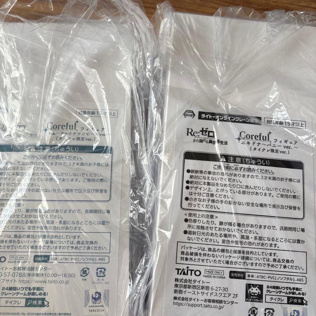 リゼロ　フィギュア　まとめ売り　美少女フィギュア