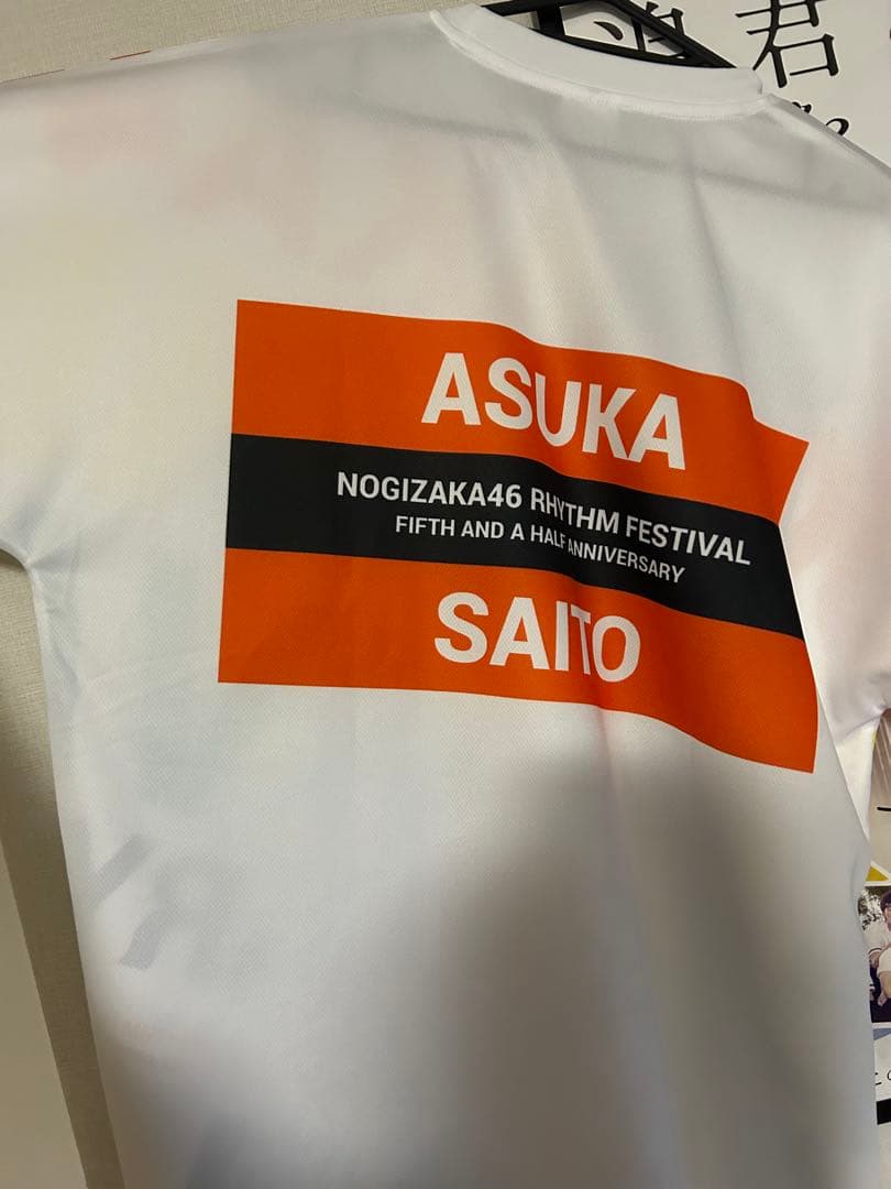 齋藤飛鳥 直筆サイン入りオリジナルTシャツ 乃木フェス