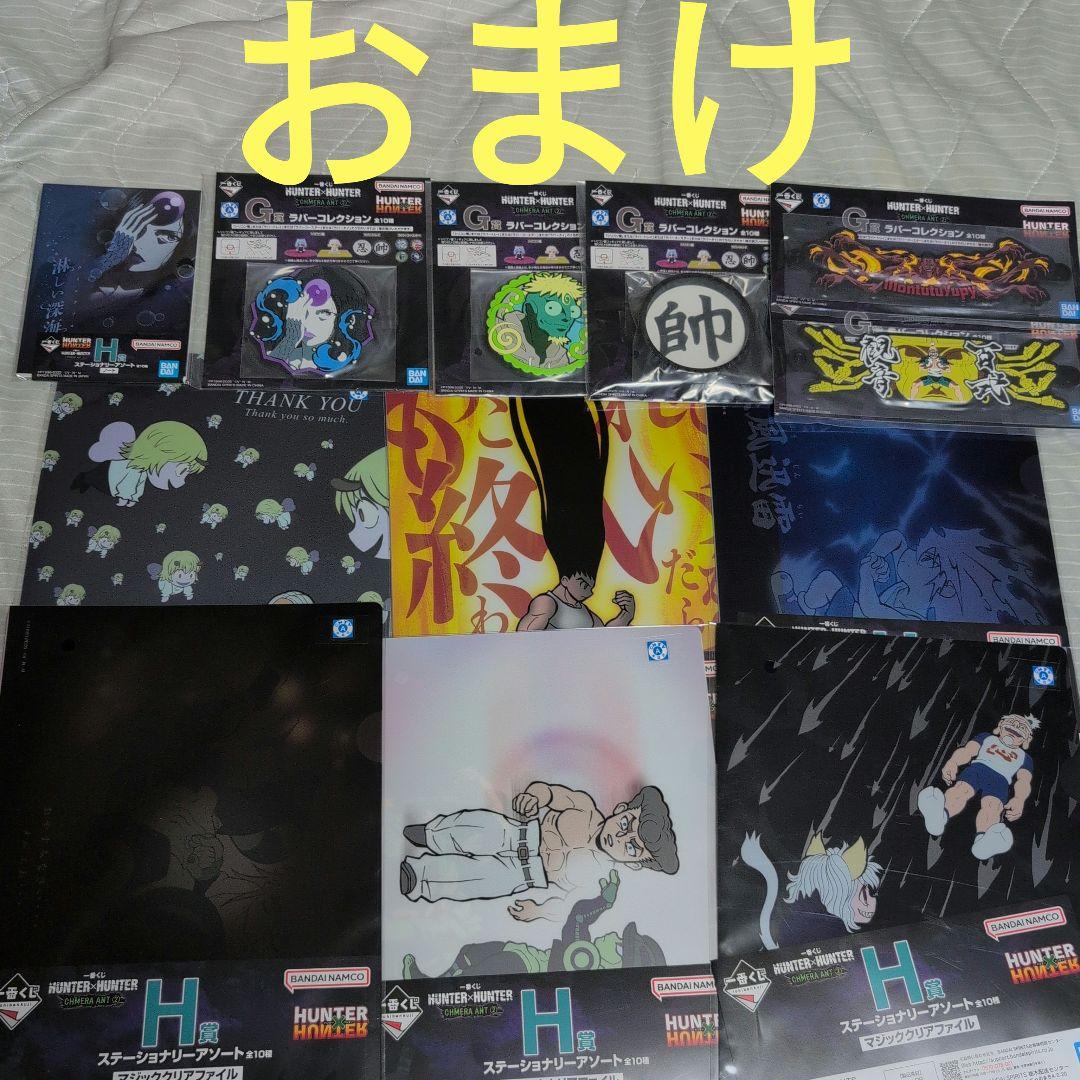 一番くじ　ハンターハンター　フィギュア　A　B　C　D　E　ラストワン　コンプ