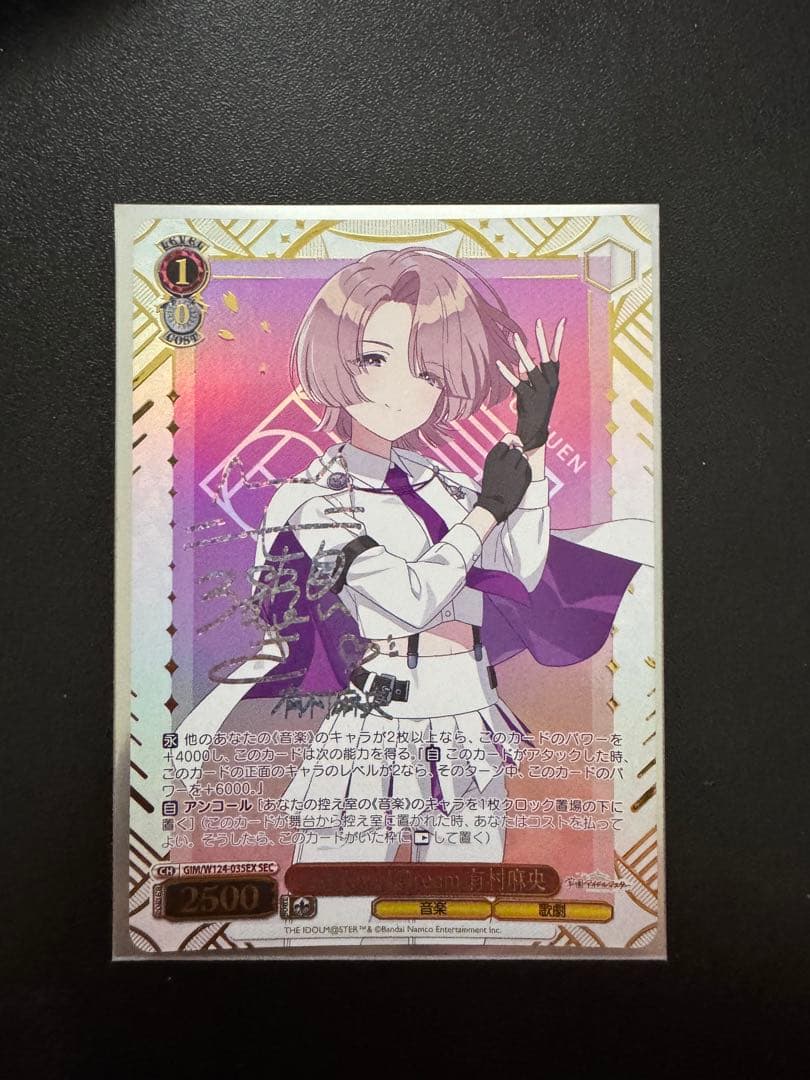 Feel Jewel Dream 有村麻央 sec