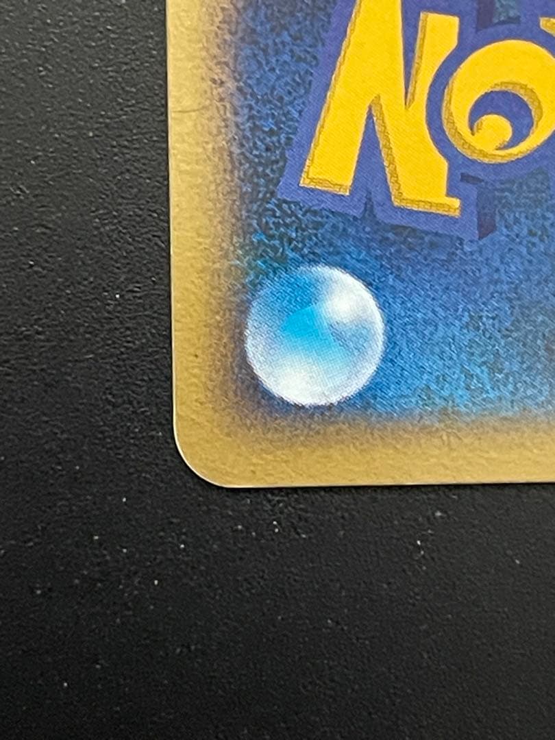 キングドラex δ ☆ 拡張パック さいはての攻防 046/068