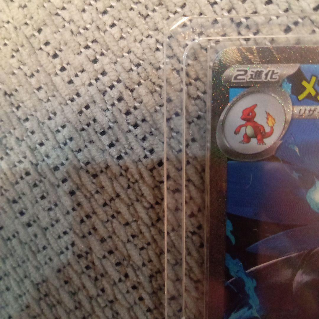 享*哉様 早い者勝ち！メガリザードンX EX