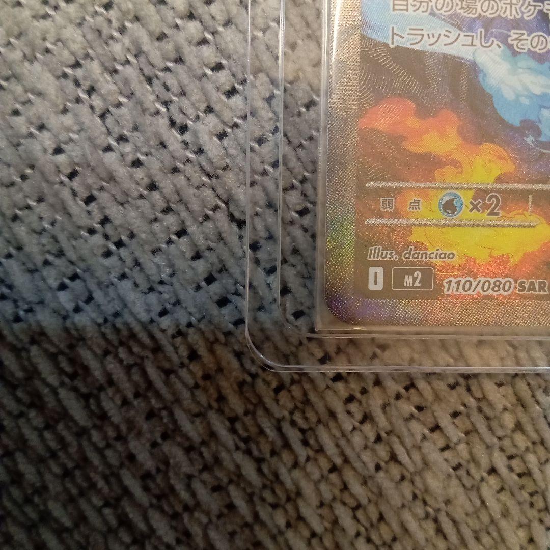 享*哉様 早い者勝ち！メガリザードンX EX