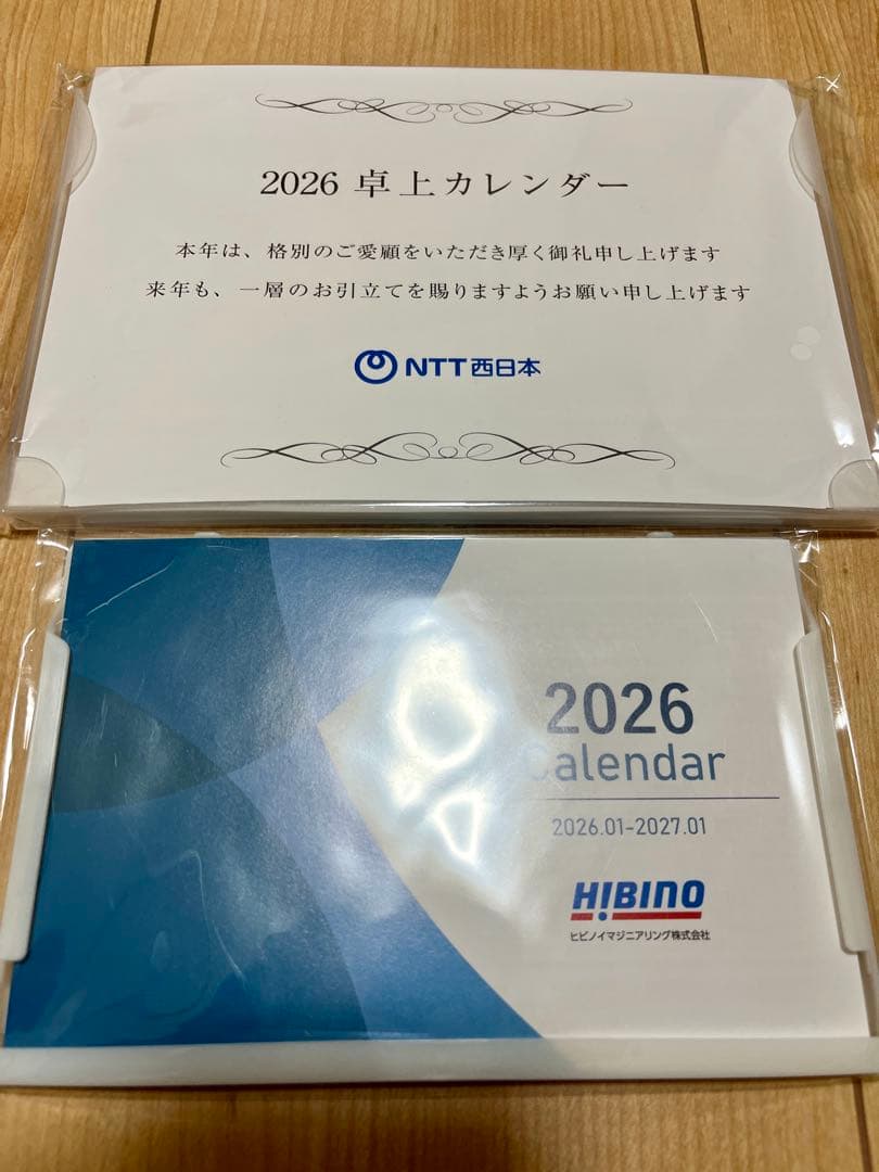 かをりん まとめ売り 2026年壁掛けカレンダー他20点