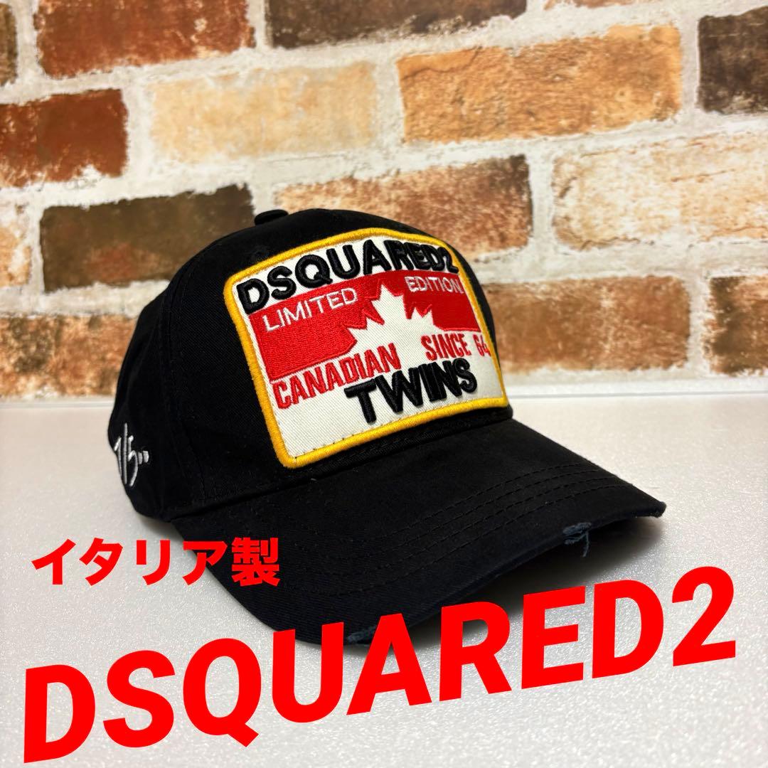 希少 DSQUARED2 CANADIAN TWINS キャップ イタリア製