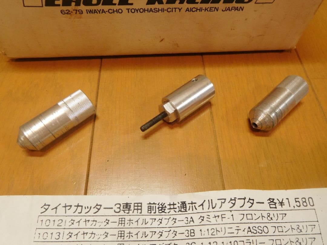 ラジコン　タイヤカッター3 　イーグル