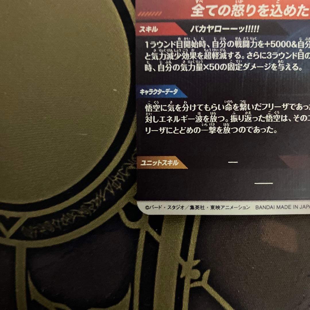 SDV3-011 孫悟空　パラレル