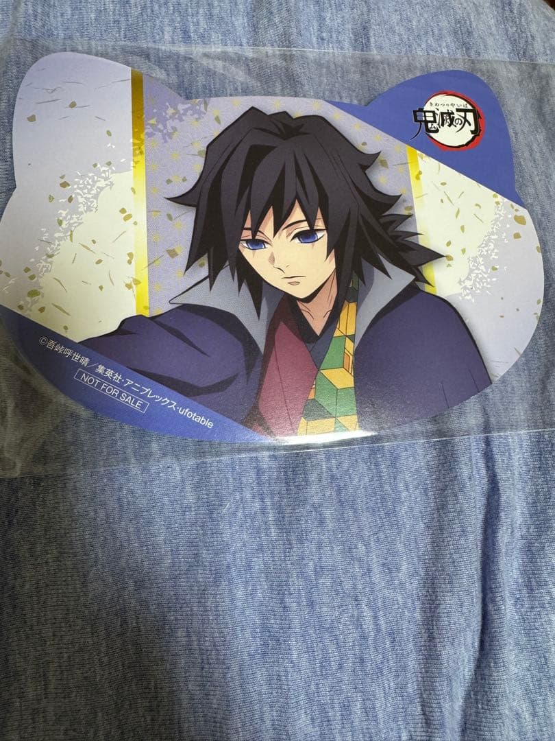 冨岡義勇ナンジャタウングッズ