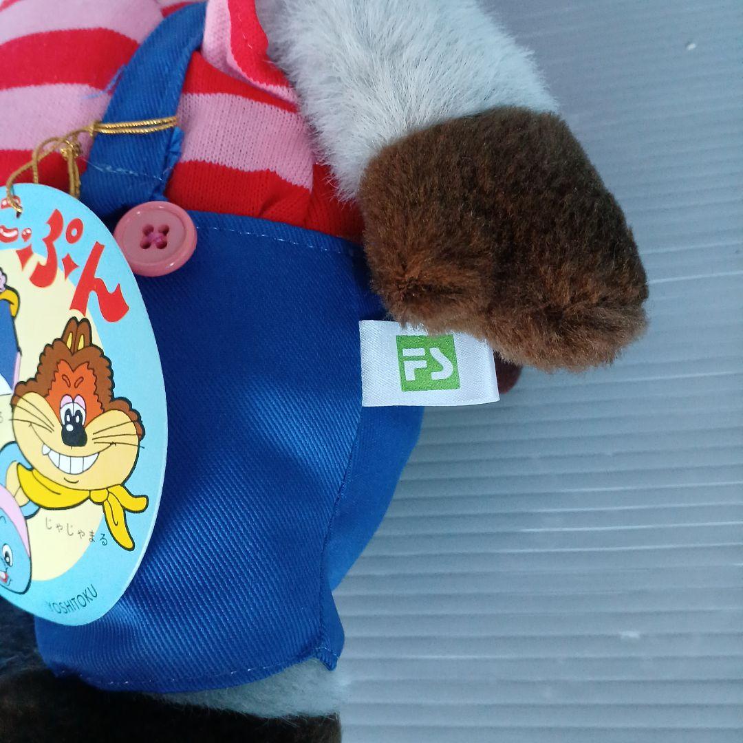 にこにこぷん 　ぽろり　ぬいぐるみ　Lサイズ　当時物　 おかあさんといっしょ