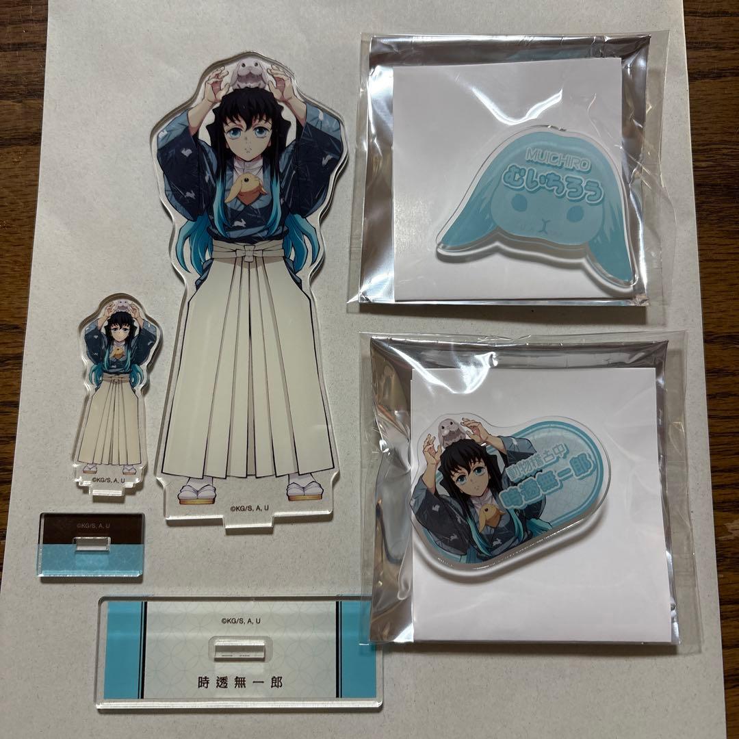 鬼滅の刃　時透無一郎　東武動物公園 色々セット