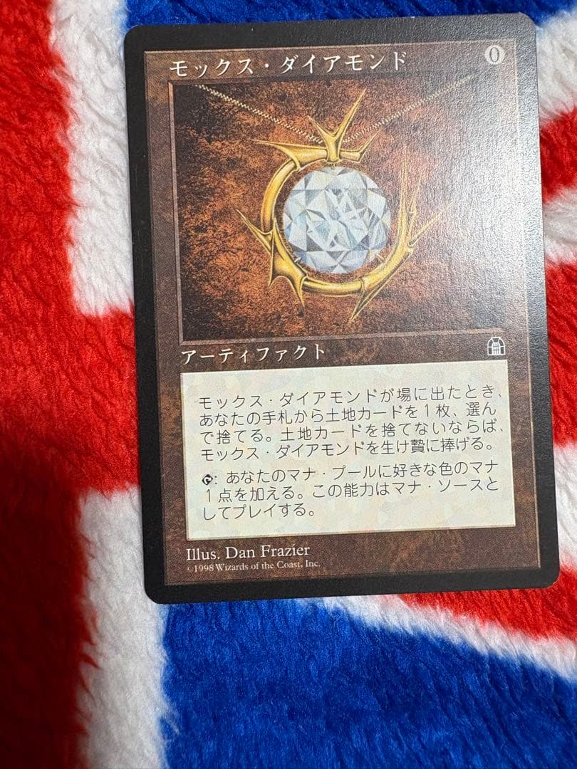 mtg モックスダイアモンド　日本語