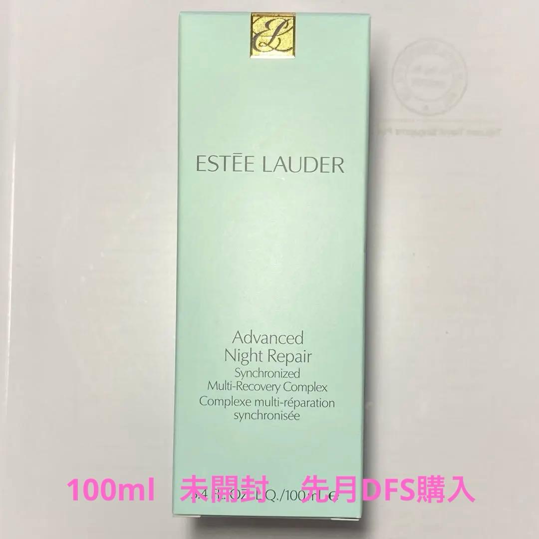 正規品エスティローダー アドバンスナイトリペア SMRコンプレックス 100ml