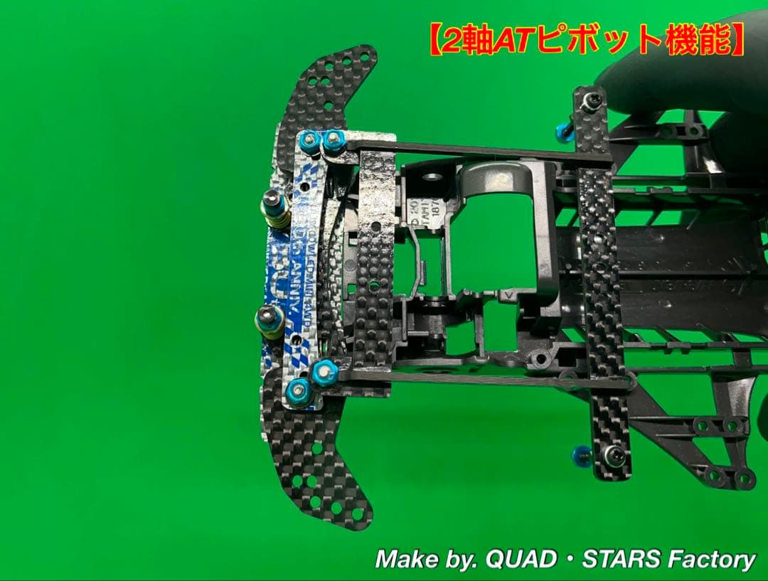 【ミニ四駆・FM-A用】2軸ATピボットバンパー＋フロント提灯【30周年】