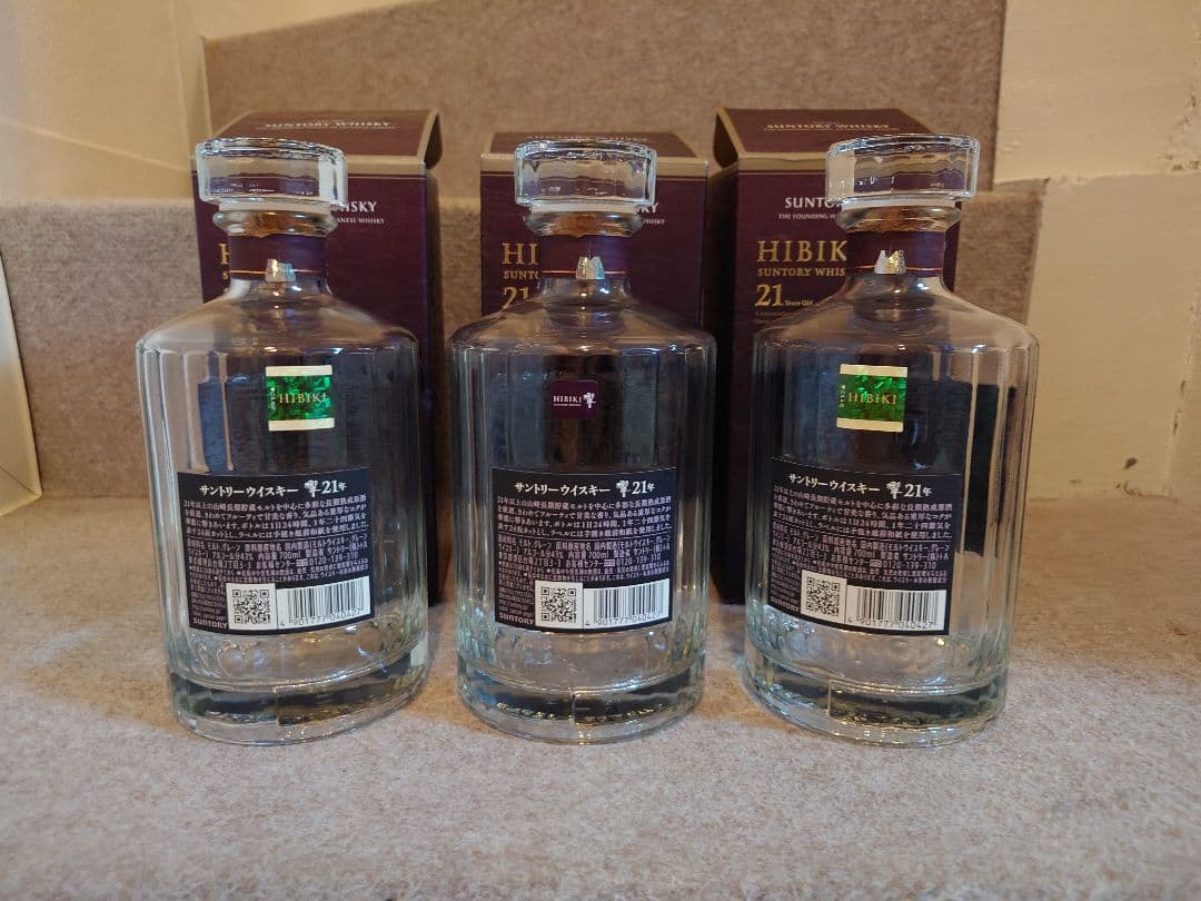 響21年空瓶3本セット⑭α(紙箱付)