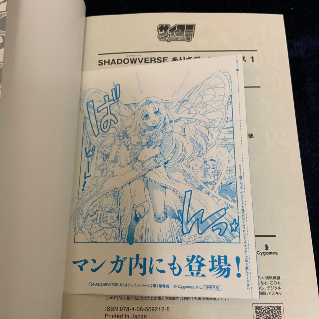 未開封　シャドーバース　リアルプロモーションカード　フェアリープリンセス