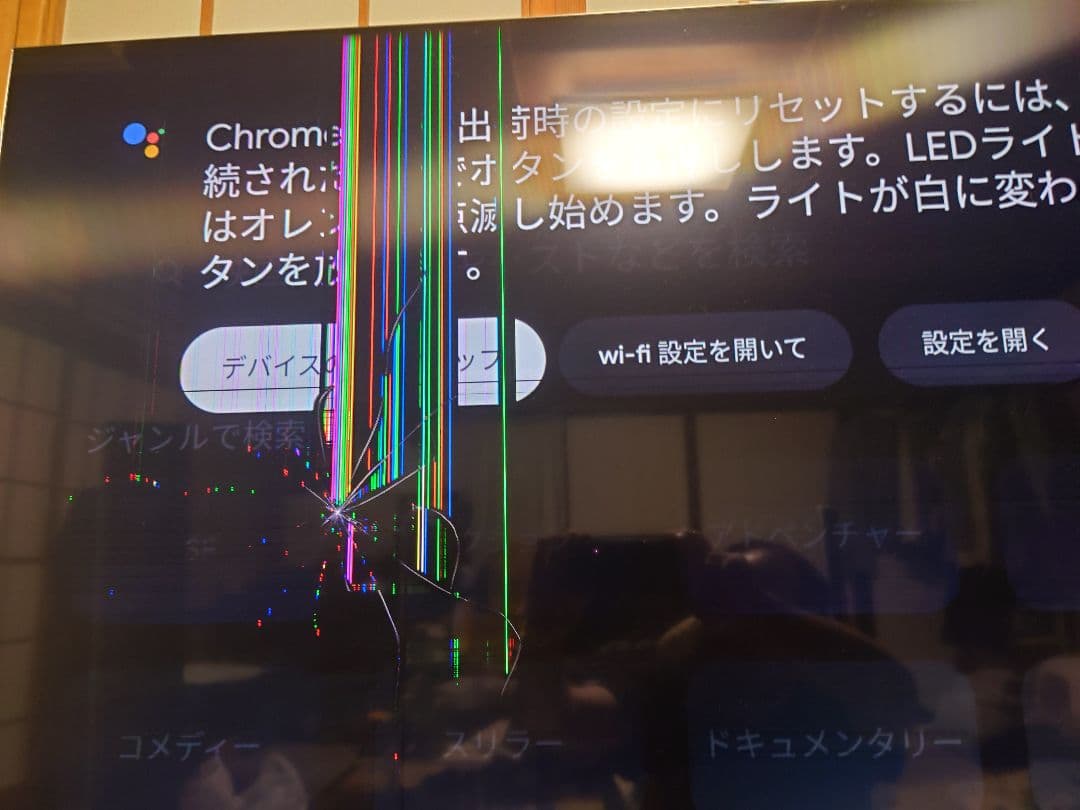 SONY XR-65X95J 65インチ 液晶テレビ 破損あり