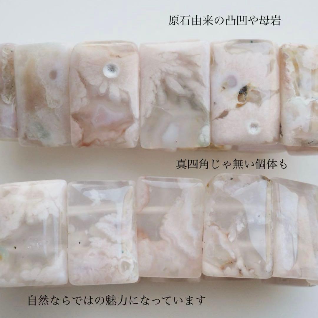 【抹茶】《2点限定》希少チェリーブロッサムアゲートのスクエアゴムブレス