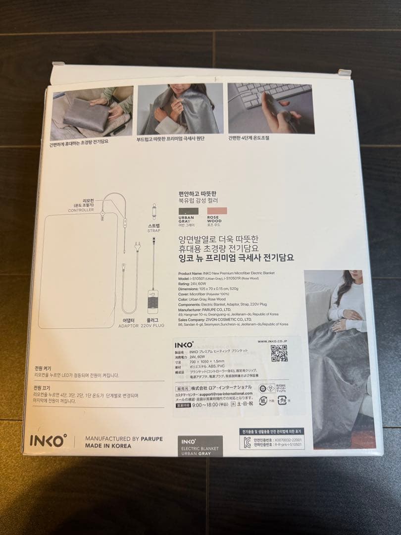 INKO(インコ) ホットブランケット アーバングレー IK07141