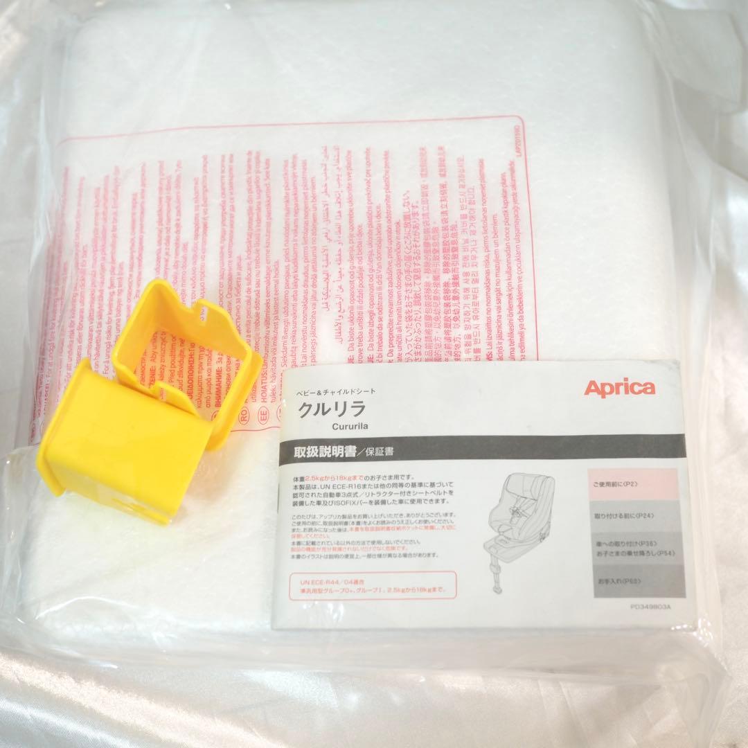 希少 テラコッタ アップリカ　クルリラAC ISOFIX 回転式　シートベルト
