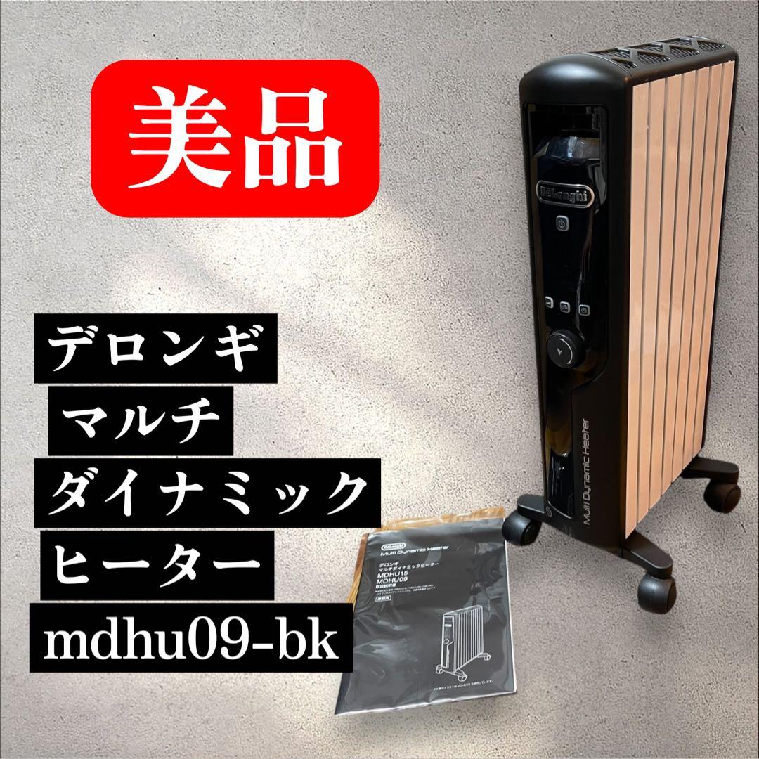 DeLonghi デロンギオイルヒーター MDHU09-PB