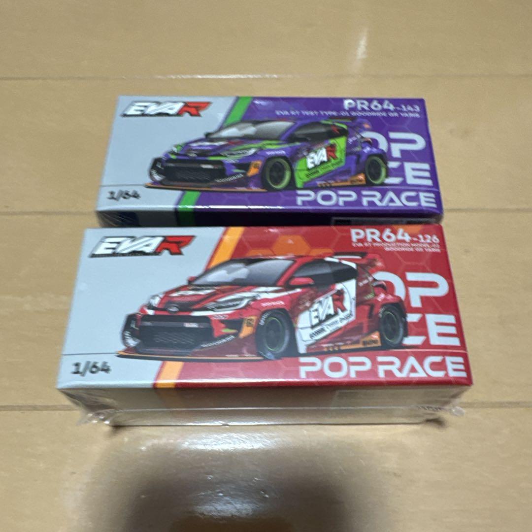 ポップレース 1/64 エヴァ トヨタ GR ヤリス 初号機　2号機　ミニカー