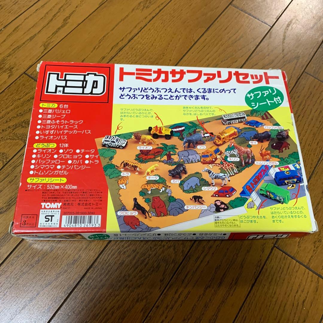 希少　完品　トミカサファリセット