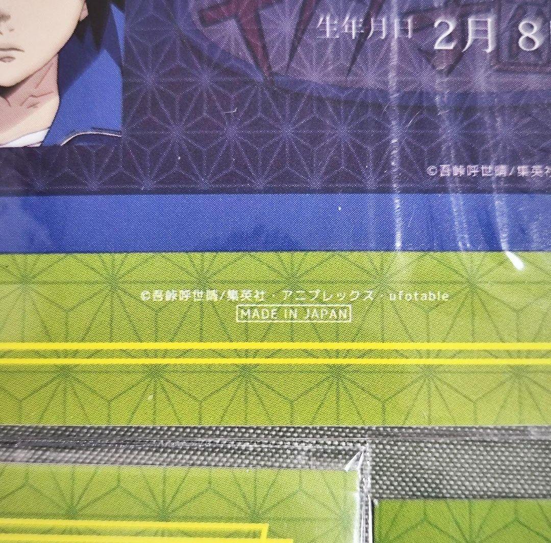 鬼滅の刃 キメツ学園 ICカード ステッカー 冨岡義勇 7点セット