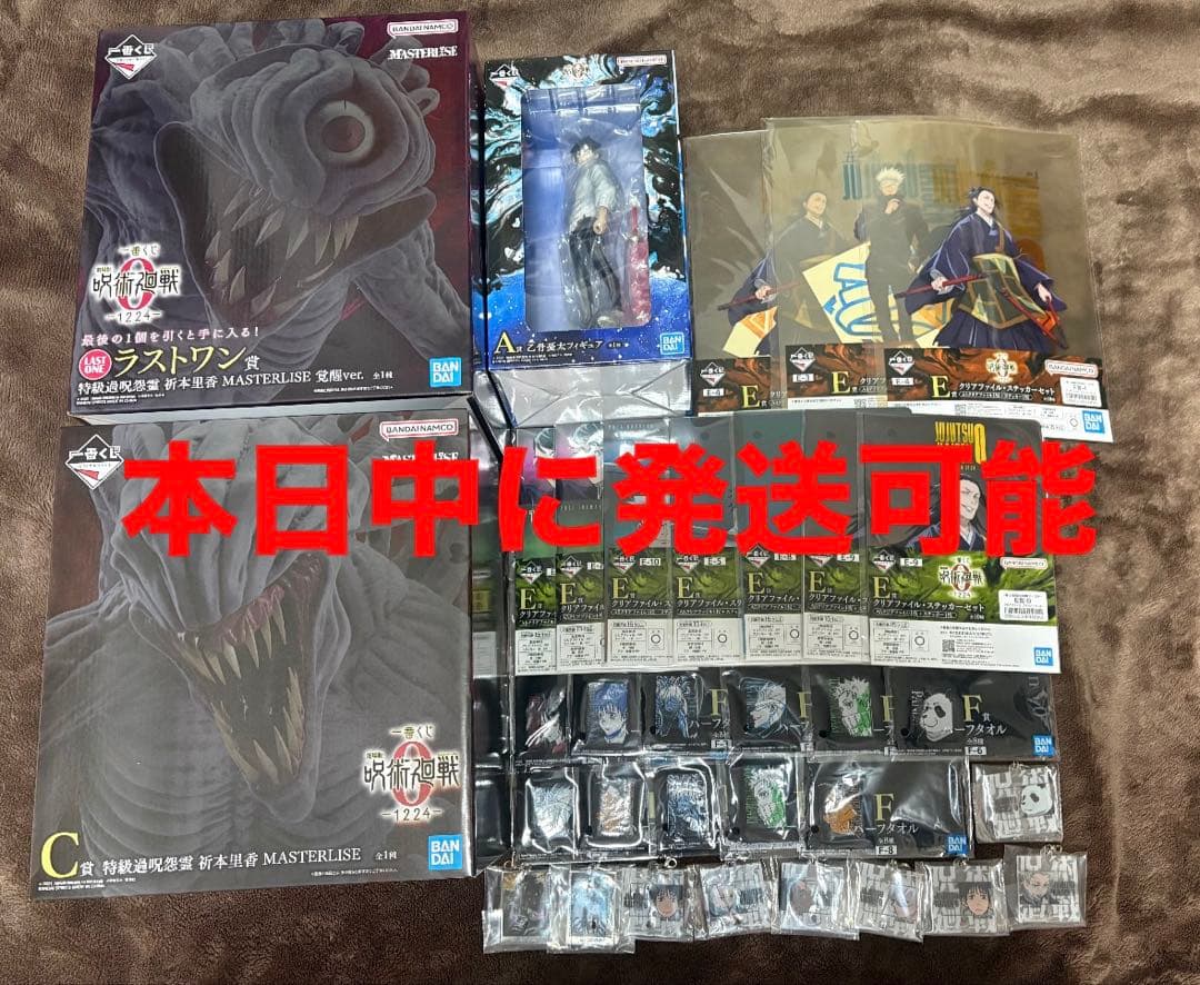 一番くじ 劇場版 呪術廻戦 ０ ー1224ー　A賞C賞ラストワン賞