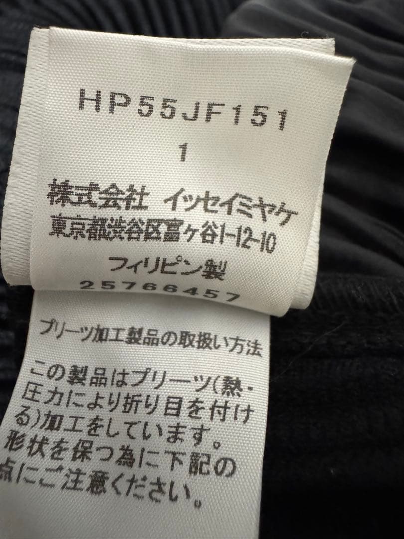 HOMME PLISSÉ ISSEY MIYAKE 黒 テーパードプリーツパンツ