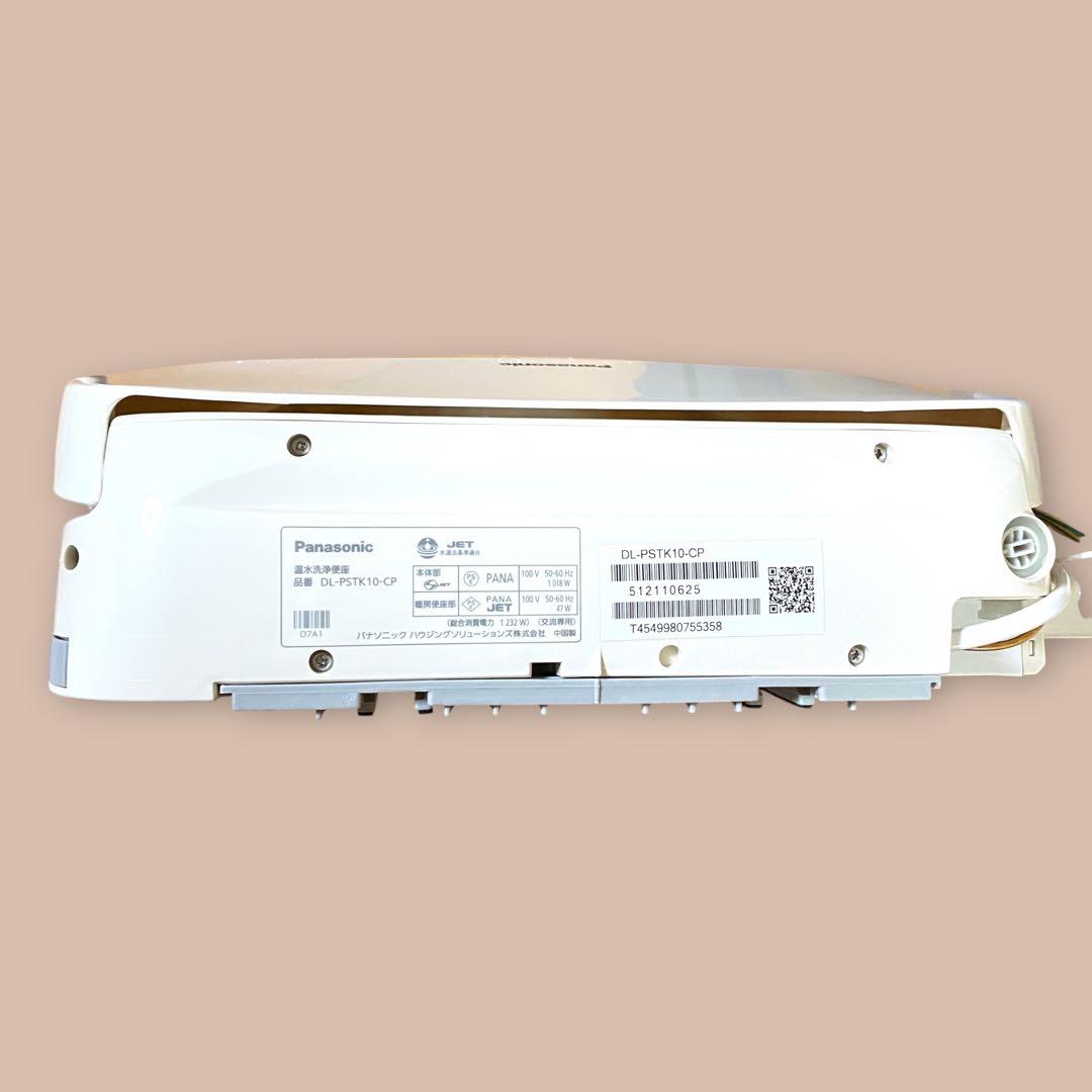 パナソニック 温水洗浄便座 ビューティ・トワレ DL-PSTK10-CP