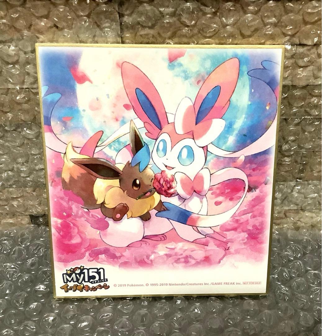 ポケモン 色紙ART ニンフィア　イーブイ　ブイズ　202504130626