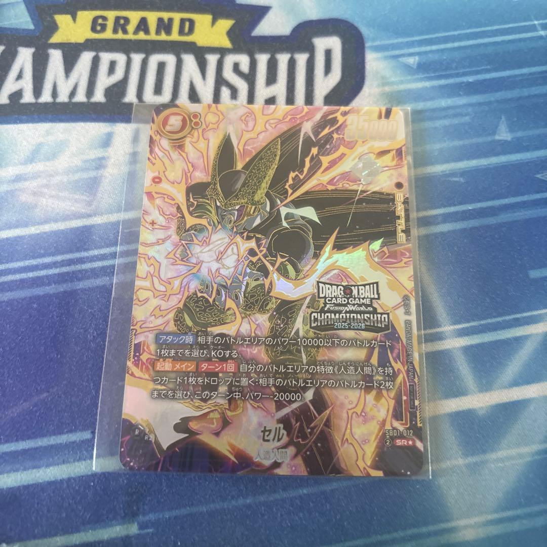 ドラゴンボールフュージョンワールド　エリア予選　チャンピオンシップ　セル　プロモ