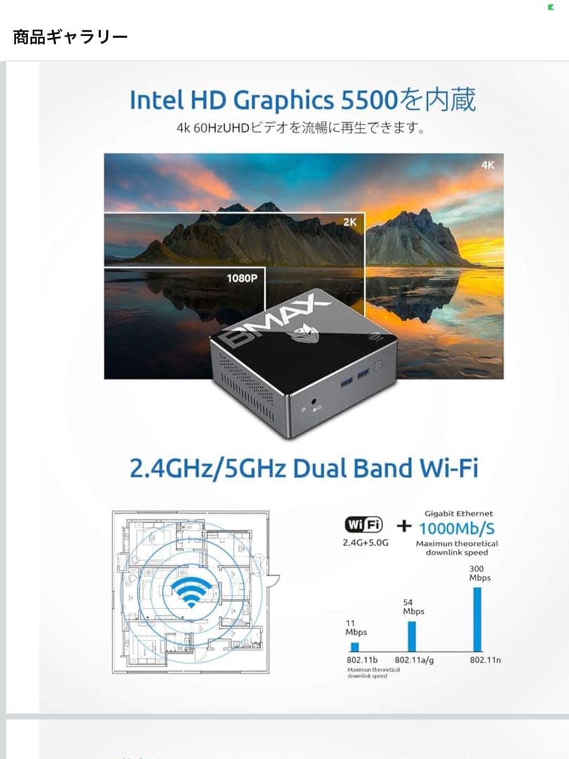 Bmax ミニpc B3 8GB+128GB SSD
