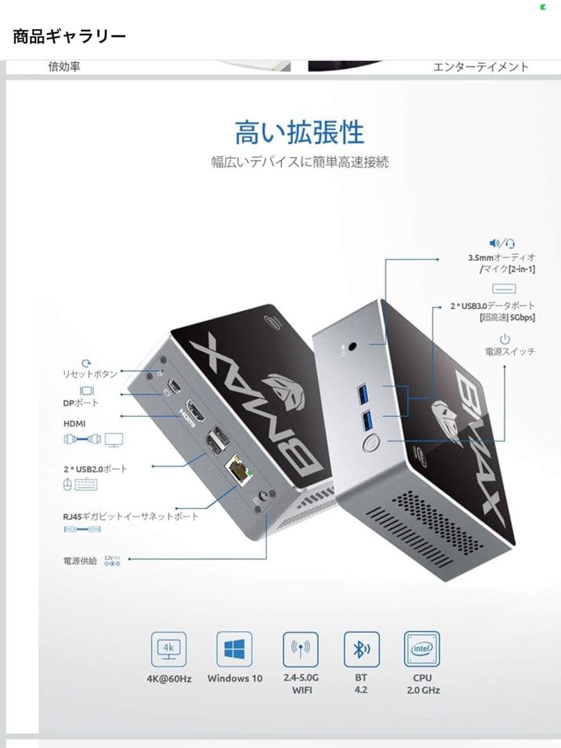 Bmax ミニpc B3 8GB+128GB SSD