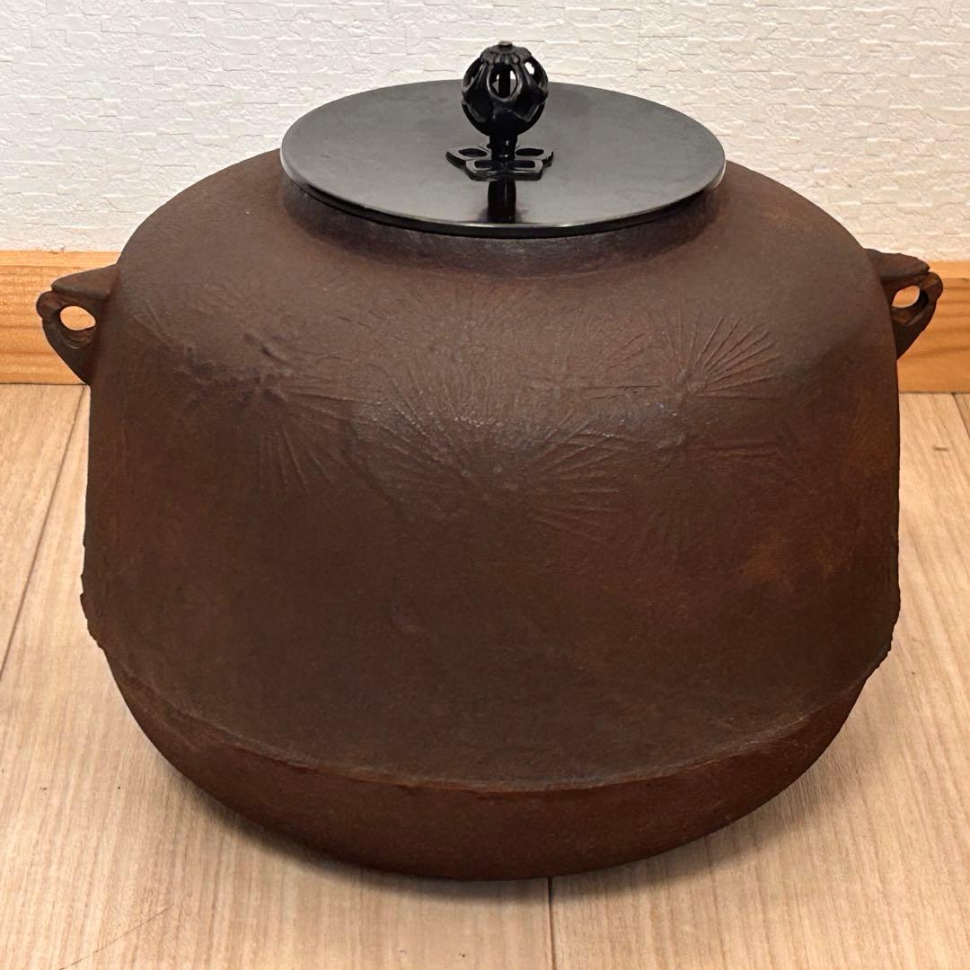 釜師 菊地政光 尻張釜 老松文 炉釜 共箱 茶道具　-484-