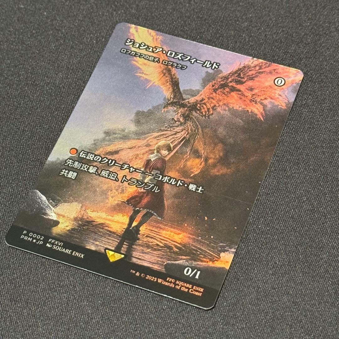 MTG FF《ジョシュア・ロズフィールド》Foil