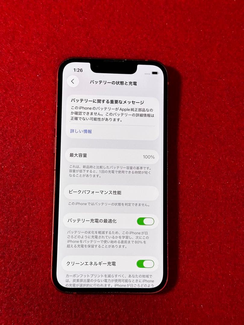 【7134】iPhone 13MINIレッド 128GB simフリー