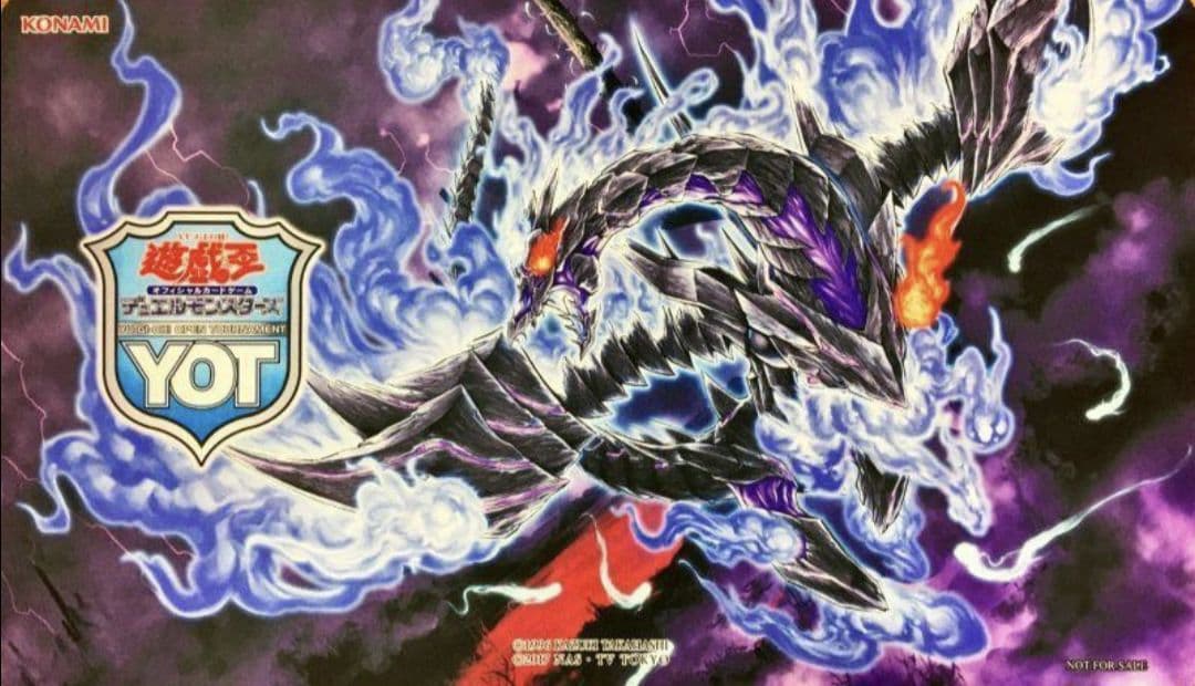 真紅眼不屍竜プレイマット