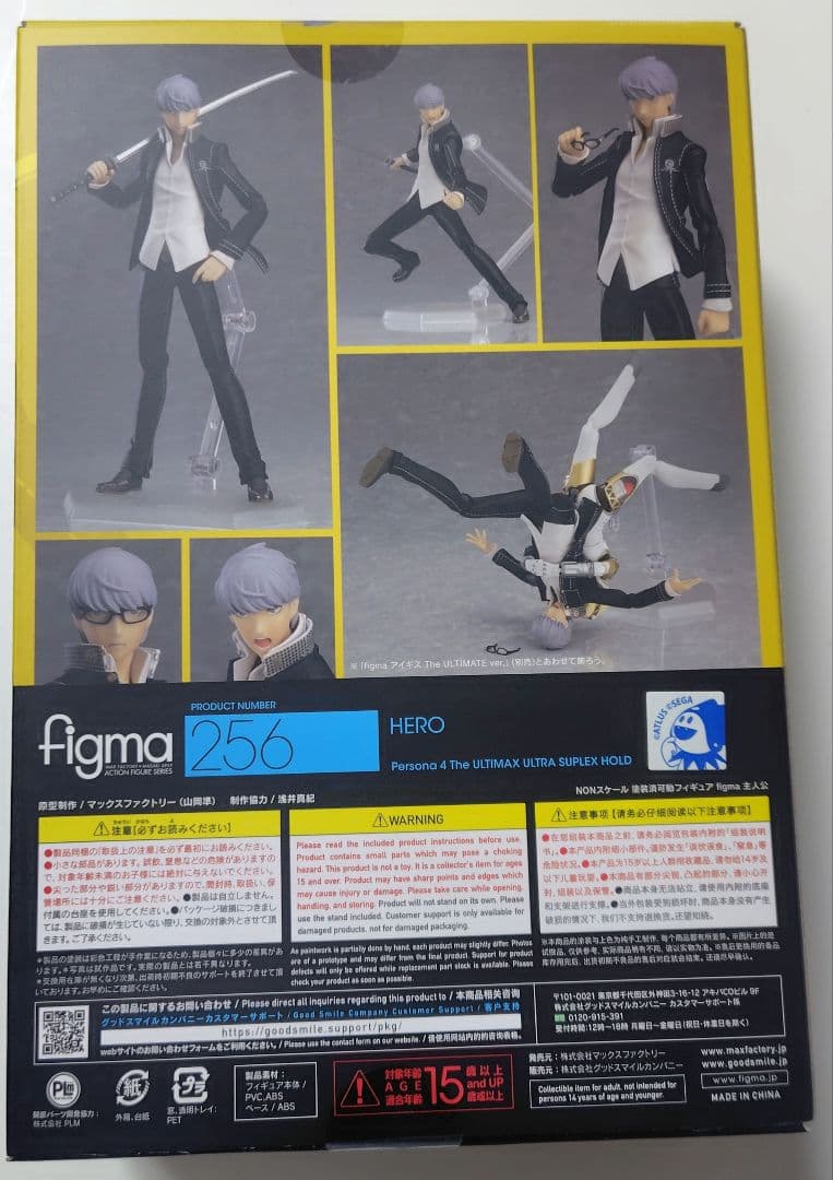 [特典付] ペルソナ4ゴールデン　P4G　フィグマ　figma 未開封品　主人公