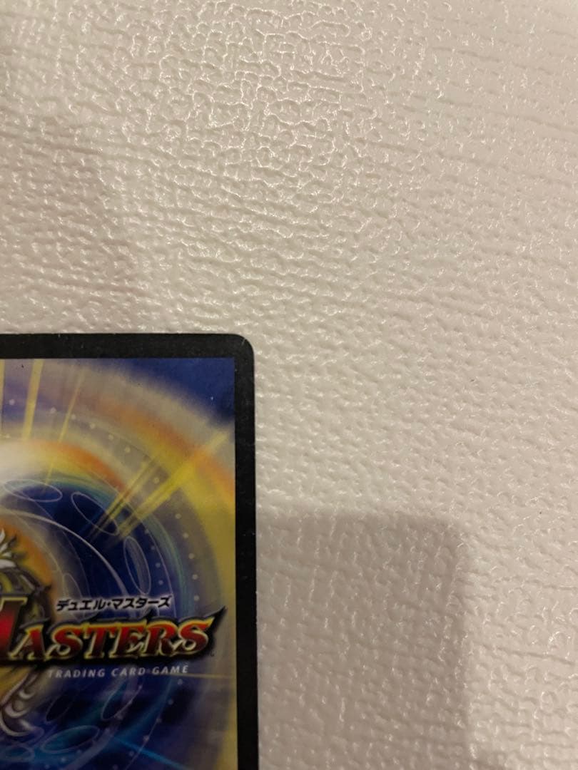 ボルベルク・クロス・ドラゴン【デュエル・マスターズ】