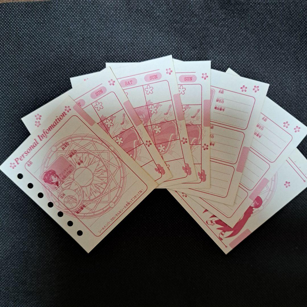 カードキャプターさくら シールメンバーズ プチシールファイル 当時物