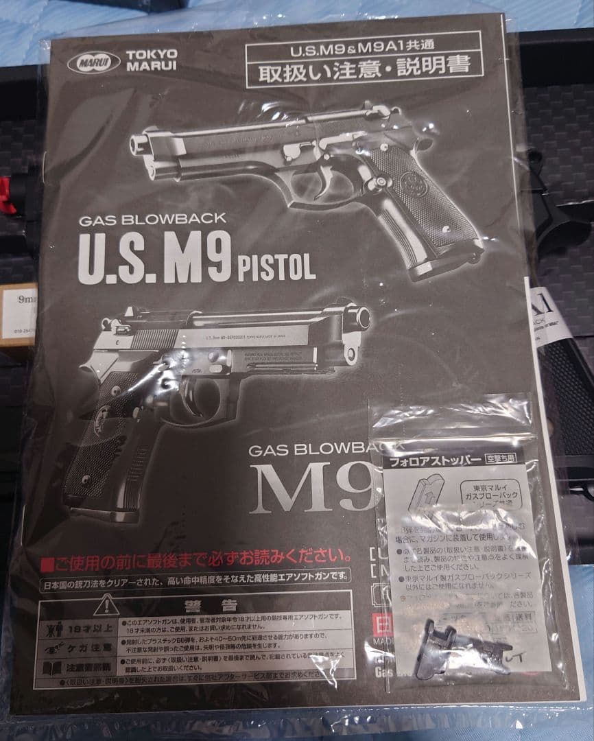 東京マルイ M9A1 ガスブローバック ガスブロ