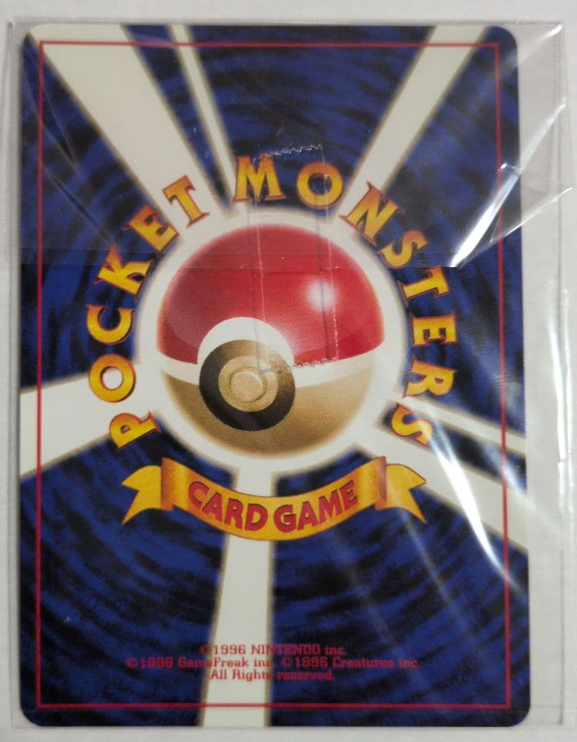 カイリュー 旧裏