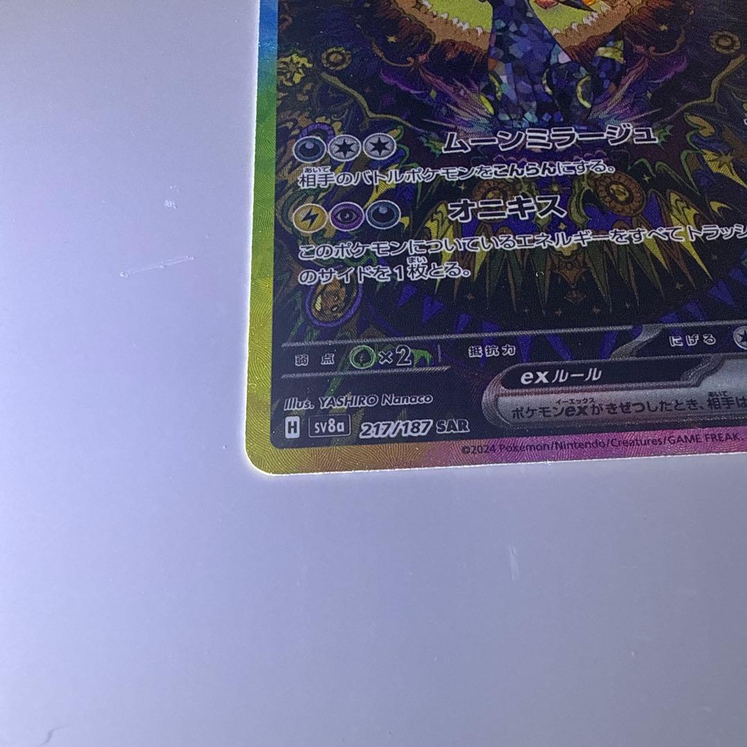 プロフ必ず読んで★ ブラッキーEX SR 280 HP ポケモンカード