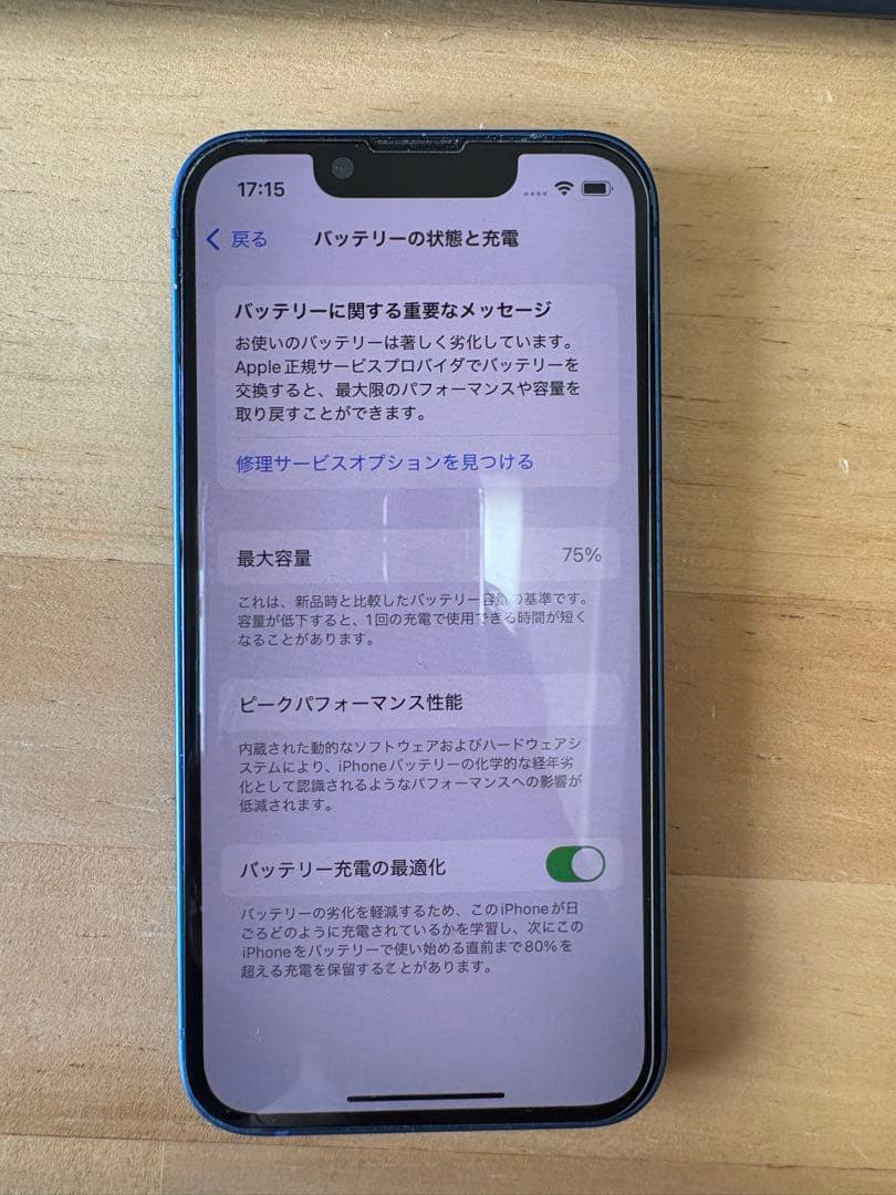Apple iPhone 13 128GB SIMフリー　ブルー ケース付き