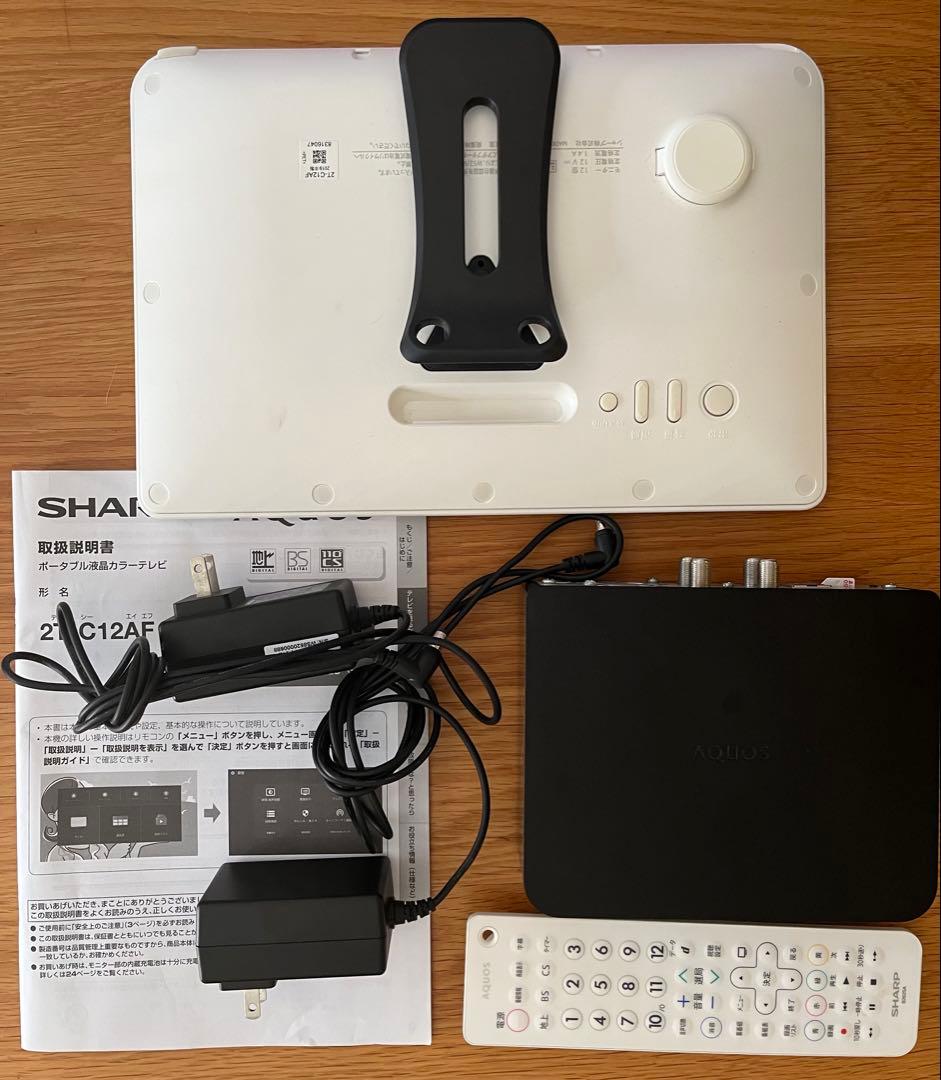 シャープ ポータブル液晶テレビ AQUOS ホワイト 12V型 2T-C12AF