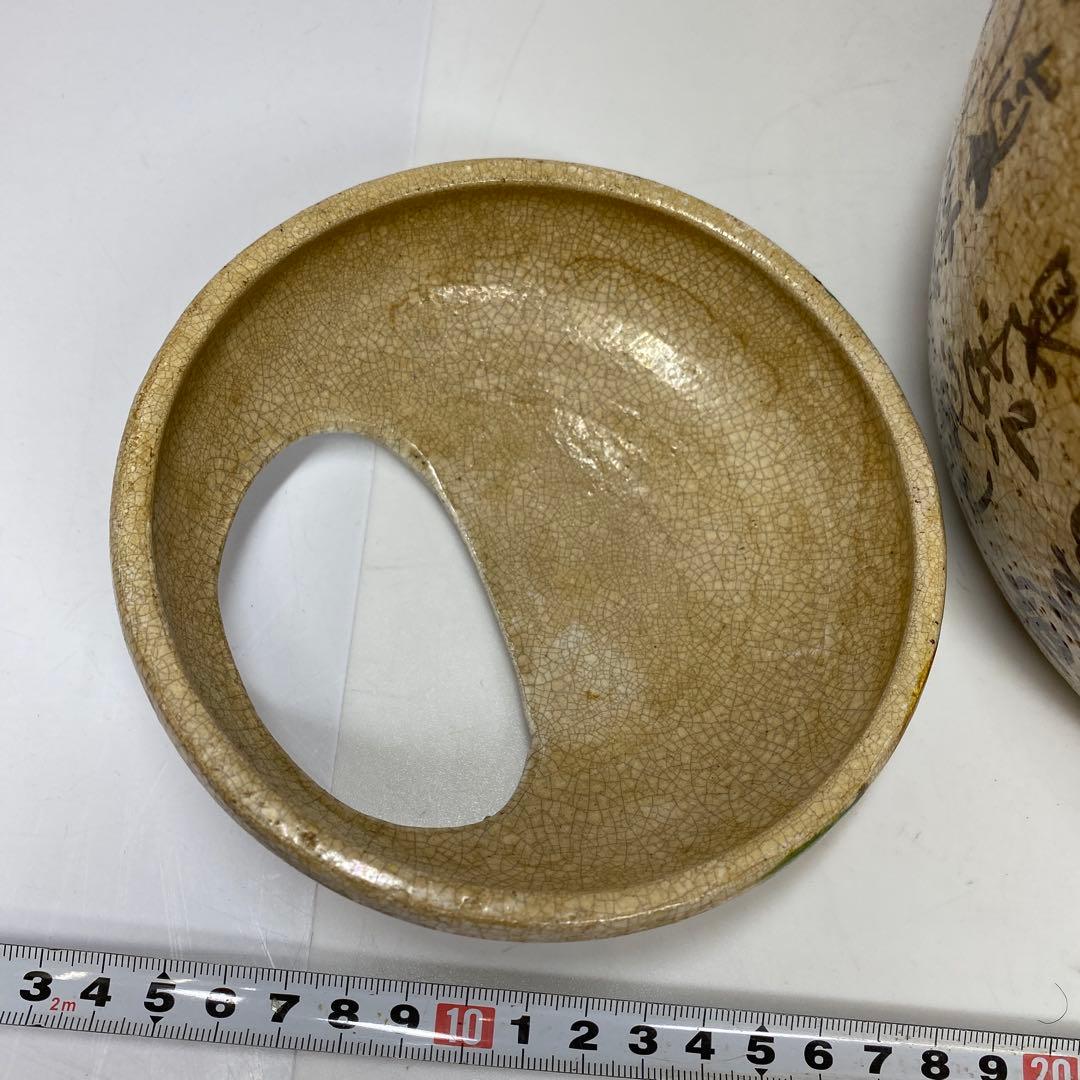 乾山　火鉢　高さ約21.5㎝　タカサ　東さ7-0127①